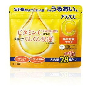 【エントリーでP10倍!24日20:00-27日9:59】 メラノCC 集中対策マスク 28枚 ロート製薬