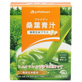 桑葉青汁 発芽玄米プラス 30包 EG585000 phiten