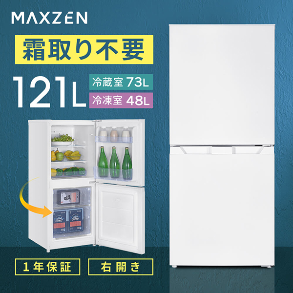 楽天市場冷蔵庫 小型 2ドア 霜取り不要  コンパクト 大容量 新