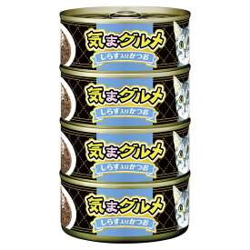 気まグルメ 4P しらす入りかつお 155g×4P アイシア