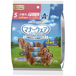 ユニチャーム マナーウェア 男の子用 Sサイズ 4種のデザインパック 4枚