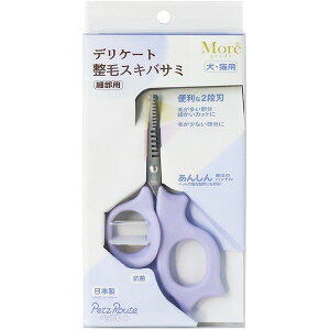 【エントリーでP10倍!24日20:00-27日9:59】 ペッツルート デリケート整毛スキバサミ