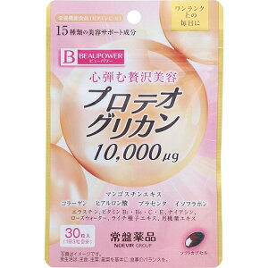 【エントリーでP10倍!24日20:00-27日9:59】 常盤薬品工業 ビューパワープロテオグリカンコラーゲン 30粒