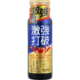 激強打破 50ml 常盤薬品工業
