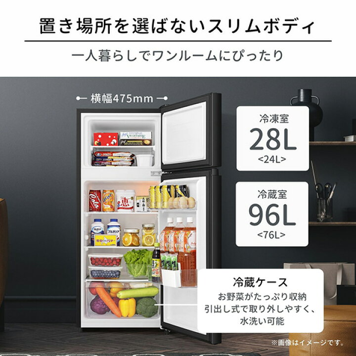 楽天市場】冷蔵庫 124L ハイセンス Hisense HR-K12HB 右開き 2ドア 