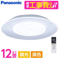 楽天市場】hh-cf1292a パナソニック ledシーリングライトの通販
