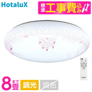 �z�^���N�X HLDZ08324SG �W���ݒu�H���Z�b�g [�m��LED�V�[�����O���C�g(�`8��/����/�����F) �����R���L] ���r���[CP300