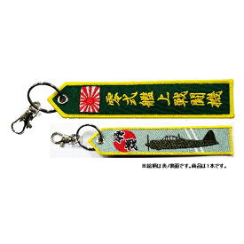 ししゅうタグ 零式戦闘機 KBTG33001 KB雑貨