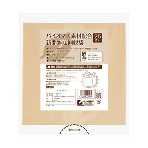 1009626 バイオマス素材配合新聞雑誌回収袋 25枚入 アイメディア