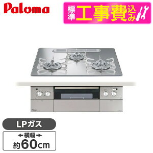 �y�W���ݒu�H���Z�b�g�z �p���} PD-963WT-U60GG-LP �O���X�~���[ CREA [�r���g�C���K�X�R����(�v���p���K�X�p�E�������΃^�C�v�E��60cm)]