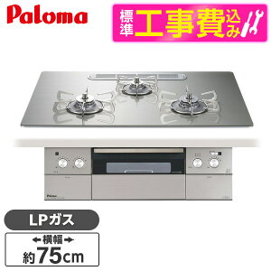 �y�W���ݒu�H���Z�b�g�z �p���} PD-963WT-U75GH-LP �V���C���V���o�[ CREA [�r���g�C���K�X�R����(�v���p���K�X�p�E�������΃^�C�v�E��75cm)] ���r���[CP300