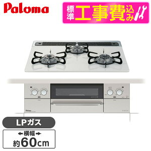 �y�W���ݒu�H���Z�b�g�z �p���} PD-863WS-60CV-LP �e�B�A���V���o�[ FACEIS [�r���g�C���K�X�R����(�v���p���K�X�p�E�������΃^�C�v�E��60cm)] ���r���[CP300