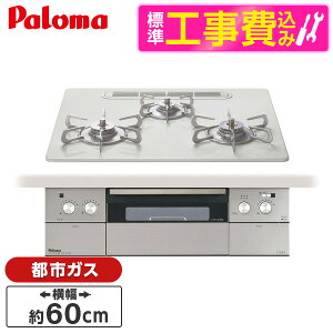 �y�W���ݒu�H���Z�b�g�z �p���} PD-963WT-U60CV-13A �e�B�A���V���o�[ CREA [�r���g�C���K�X�R����(�s�s�K�X�p�E�������΃^�C�v�E��60cm)] ���r���[CP300