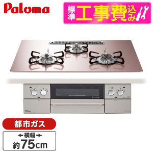 yWݒuHZbgz p} PD-863WS-U75GP-13A VL[sN FACEIS [rgCKXR(ssKXpE΃^CvE75cm)] r[CP300