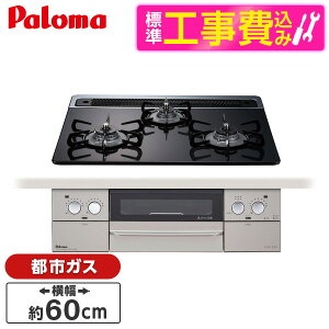 �y�W���ݒu�H���Z�b�g�z �p���} PD-863WS-60CK-13A �N���A�p�[���u���b�N FACEIS [�r���g�C���K�X�R����(�s�s�K�X�p�E�������΃^�C�v�E��60cm)] ���r���[CP300