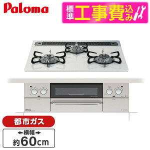 �y�W���ݒu�H���Z�b�g�z �p���} PD-863WS-60CV-13A �e�B�A���V���o�[ FACEIS [�r���g�C���K�X�R����(�s�s�K�X�p�E�������΃^�C�v�E��60cm)] ���r���[CP300