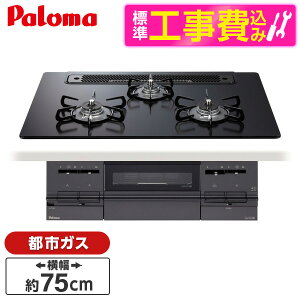 �y�W���ݒu�H���Z�b�g�z �p���} PD-733W-75GZ-13A �}�b�e�B�[�u���b�N BRilliO [�r���g�C���K�X�R����(�s�s�K�X�p�E�������΃^�C�v�E��75cm)]