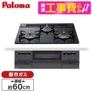 �y�W���ݒu�H���Z�b�g�z �p���} PD-733W-60GZ-13A �}�b�e�B�[�u���b�N BRilliO [�r���g�C���K�X�R����(�s�s�K�X�p�E�������΃^�C�v�E��60cm)]