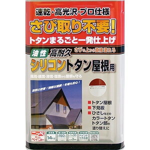 高耐久シリコントタン屋根用/ 赤さび(ブラウンレッド) 14kg ニッペ メーカー直送