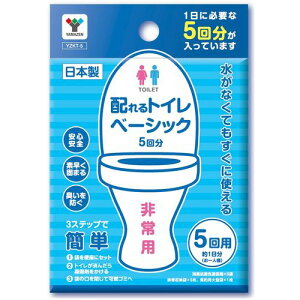 YZKT-5 �R�P [�z���g�C���x�[�V�b�N 5��]