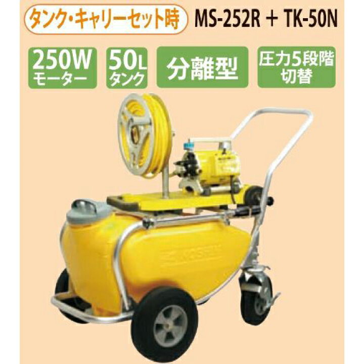 楽天市場】MS-252R 工進 モーター動噴 ホースリール付き : 総合通販 