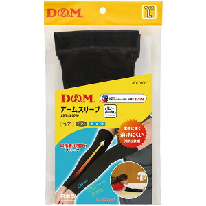D&M difunc �o���[�{�[���p�A�[���X���[�u 1�y�A�� D7000 97 �u���b�N×�^�[�R�C�Y L