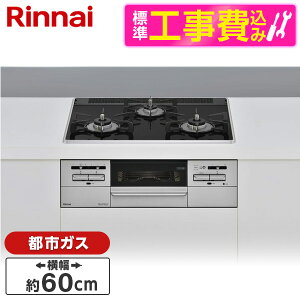 �y�W���ݒu�H���Z�b�g�z Rinnai RS31W35P39DGAVW-13A �V���o�[ �}�C�g�[�� [�r���g�C���K�X�R���� (�s�s�K�X�p�E3���E���E���Ἠ^�C�v�E��60cm)] ���r���[CP300