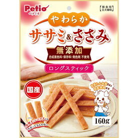 ペティオ やわらかササミ＆ささみ 無添加 ロングスティック 160g