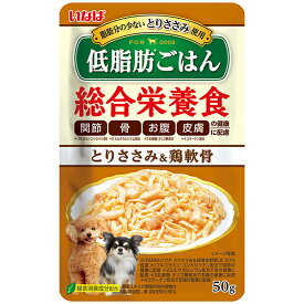 いなばペットフード いなば 低脂肪ごはん とりささみ&鶏軟骨 50g 犬 低脂肪 ウェットフード 総合栄養食 関節 グルコサミン コンドロイチン 乳酸菌 オリゴ糖 コラーゲン ささみ 軟骨