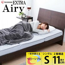 楽天市場】アイリスオーヤマ エアリーマットレス 11㎝の通販