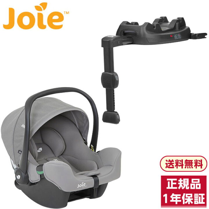 楽天市場】Joie ベビーシート アイ・スナグ2 グレーフランネル + アイ 