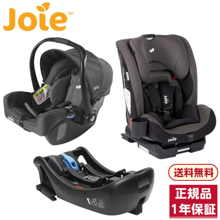 楽天市場】Joie ベビーシート ジェム エンバー + インファントカー 