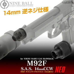 LayLax M92F SAS NEO(M14�t)