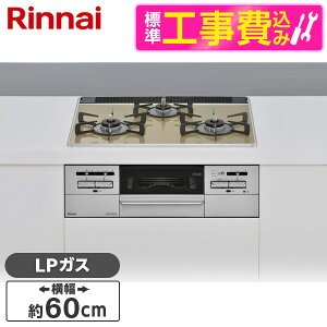 �y�W���ݒu�H���Z�b�g�z Rinnai RS31W35P42DGAVW-LP ���C�g�x�[�W�� Mytone [�r���g�C���K�X�R���� (�v���p���K�X�p�E�������ΉE��60cm)] ���r���[CP300