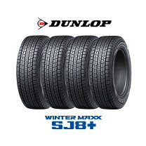 楽天市場】ダンロップ ウィンターmaxx sj8 265／65r17の通販 