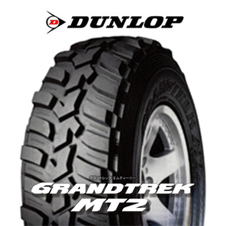 楽天市場】4本セット DUNLOP ダンロップ グラントレック MT2 195/80R16 