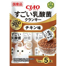 いなばペットフード キャットフード ドライ CIAO すごい乳酸菌 クランキー ドライフード 猫用 22g×5袋 国産 カリカリ チキン味 エクプラ特選