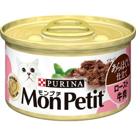 ネスレ MPセレクションロースト牛肉あらほぐし85g 猫用フード キャットフード ペットフード ねこ用