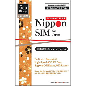 DHA-SIM-099 DELL Nippon SIM for Japan �W���� 180��6GB ���{�����p �h�R����� �v���y�C�h�f�[�^SIM�J�[�h(�����葱��ؕs�v�ESIM�J�[�h�����E�ȒP�ݒ�/�����pOK) �A�E�g���b�g �G�N�v������