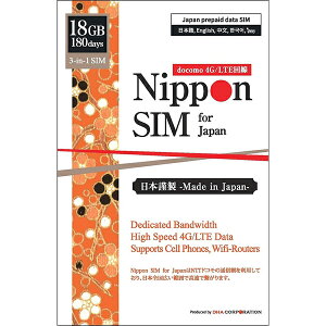 DHA-SIM-100 DELL Nippon SIM for Japan W 18018GB {p hR vyChf[^SIMJ[h(葱ؕsvESIMJ[hEȒPݒ/pOK)