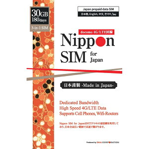 DHA-SIM-101 DELL Nippon SIM for Japan �W���� 180��30GB ���{�����p �h�R����� �v���y�C�h�f�[�^SIM�J�[�h(�����葱��ؕs�v�ESIM�J�[�h�����E�ȒP�ݒ�/�����pOK)