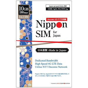 DHA-SIM-138 DELL Nippon SIM for Japan �W���� 180�� 10GB ���{�����p�v���y�C�h�f�[�^SIM�J�[�h(�����葱��ؕs�v�ESIM�J�[�h�����E�ȒP�ݒ�/�����pOK) �A�E�g���b�g �G�N�v������