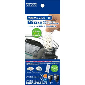 【エントリーでP10倍!24日20:00-27日9:59】 外掛けフィルター用バイオろ材 100g コトブキ工芸 メーカー直送