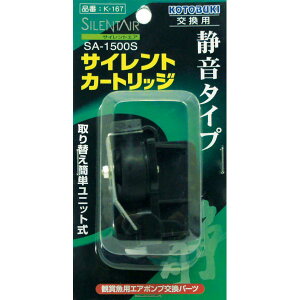 K-167 SA-1500STCgJ[gbW RguLH| [J[