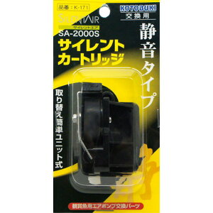 K-171 SA-2000S�T�C�����g�J�[�g���b�W �R�g�u�L�H�| ���[�J�[����