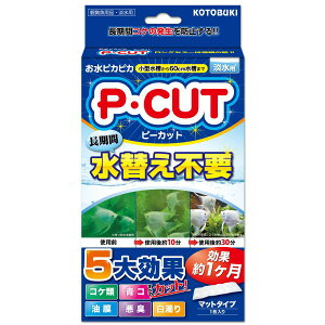 【エントリーでP10倍!24日20:00-27日9:59】 P・カットマット60 コトブキ工芸 メーカー直送