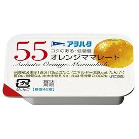 アヲハタ 55 オレンジママレード 13g x 24 メーカー直送