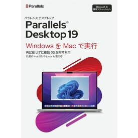 Parallels Desktop 19 Retail Box JP (通常版) Parallels