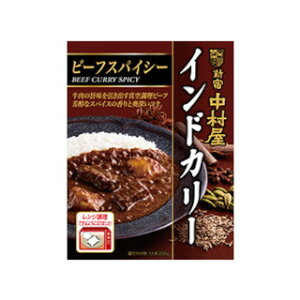 新宿中村屋 中村屋 インドカリー ビーフスパイシー 200g x5 メーカー直送 プレゼント ギフト