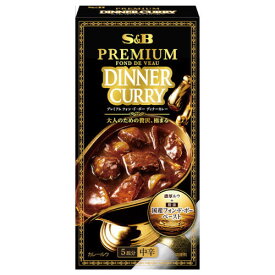 エスビー食品 S&B フォンドボーディナーカレー中辛 100g x8 メーカー直送